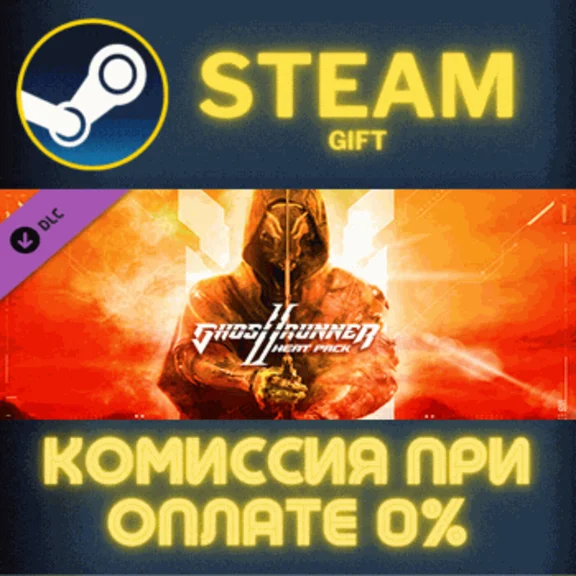 ✅Ghostrunner 2 - Heat Pack✅СТИМ✅ПК✅ГИФТ