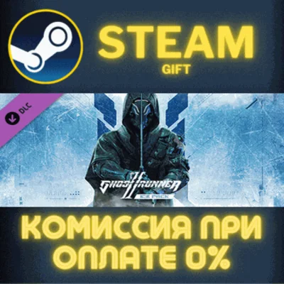 ✅Ghostrunner 2 - Ice Pack✅СТИМ✅ПК✅ГИФТ