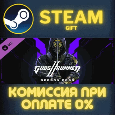 ✅Ghostrunner 2 - Season Pass✅СТИМ✅ПК✅ГИФТ