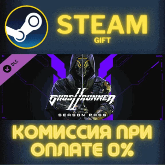 ✅Ghostrunner 2 - Season Pass✅СТИМ✅ПК✅ГИФТ