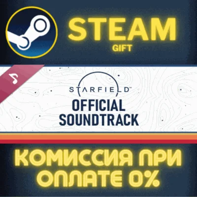 STARFIELD OFFICIAL SOUNDTRACK✅STEAM✅GIFT