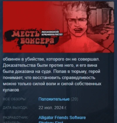 Revenge of the Boxer : Moscow Crime 💎 STEAM RUSSIA