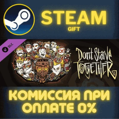 Dont Starve Together All Survivors Magmatic Chest✅STEAM