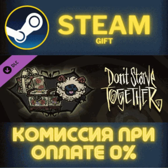 Don´t Starve Together: Cottage Cache Chest✅STEAM✅PC