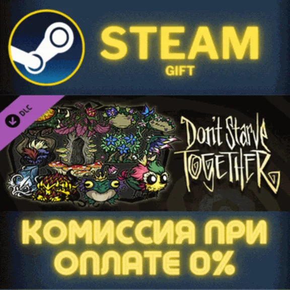 Don´t Starve Together: Fantasmical Chest✅STEAM✅PC✅GIFT
