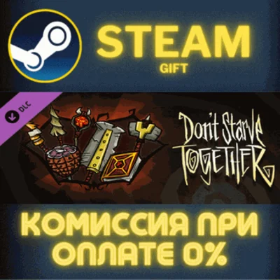 Don´t Starve Together: Forge Weapons Chest✅STEAM✅PC