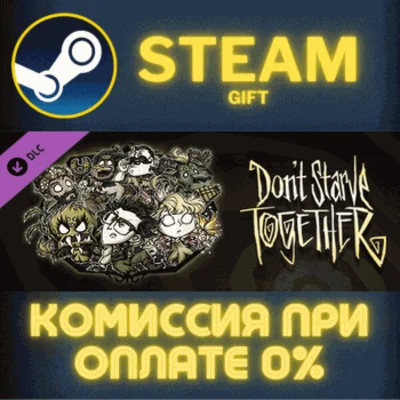 Don´t Starve Together: Fresh Verdant Chest✅STEAM✅PC