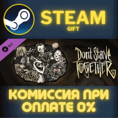 ✅Dont Starve Together Hallowed Nights Survivors Chest