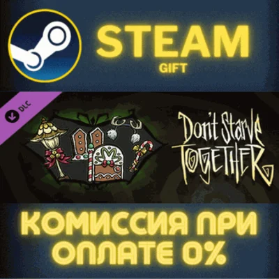 ✅Dont Starve Together Merrymaker Belongings Chest✅СТИМ