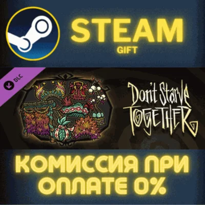 ✅Don´t Starve Together: Midsummer Cawnival Chest✅СТИМ