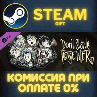 ✅Dont Starve Together Snowfallen Survivors Chest✅СТИМ