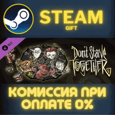 Don´t Starve Together: Starter Pack 2020✅STEAM✅PC✅GIFT