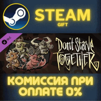 Don´t Starve Together: Wortox Deluxe Chest✅STEAM✅PC