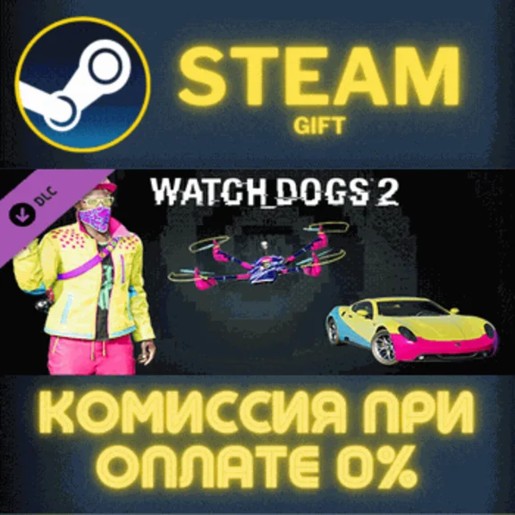 ✅Watch_Dogs 2 - Glow_Pro Pack✅СТИМ✅ПК✅ГИФТ
