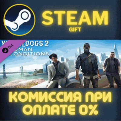 Watch_Dogs 2 - Human Conditions✅STEAM✅GIFT