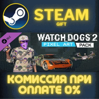 Watch_Dogs 2 - Pixel Art✅STEAM✅GIFT