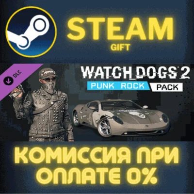 Watch_Dogs 2 - Punk Rock✅STEAM✅GIFT