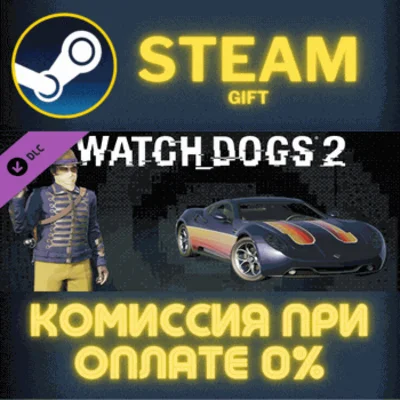 Watch_Dogs 2 - Velvet Cowboy✅STEAM✅GIFT