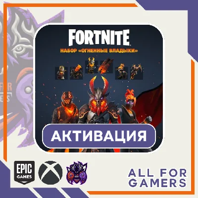 🔶FORTNITE Magma Masters Pack  Activation PC⚡