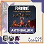 🔶FORTNITE Magma Masters Pack  Activation PC⚡