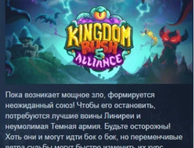 Kingdom Rush 5: Alliance TD 💎 STEAM GIFT РОССИЯ