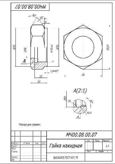 MCh00.08.00.07 union nut. Part drawing in AutoCAD