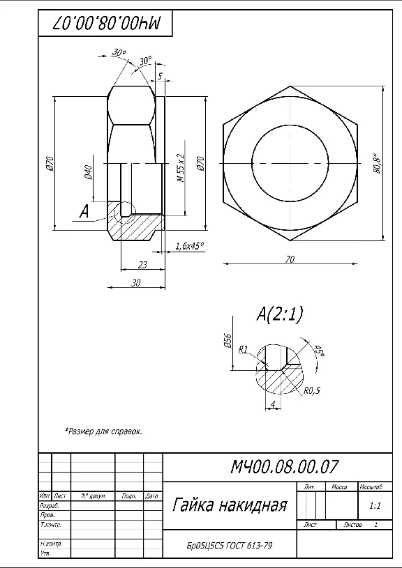 MCh00.08.00.07 union nut. Part drawing in AutoCAD