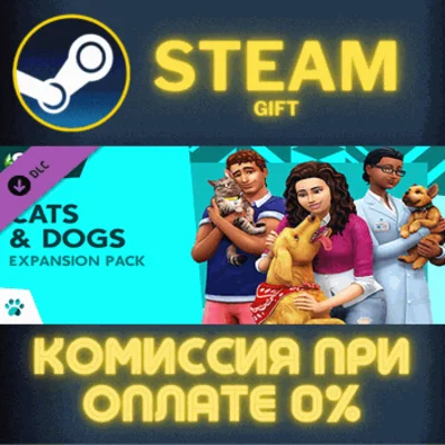 The Sims™ 4 Cats & Dogs СТИМ ПК ГИФТ АВТОДОСТАВКА STEAM