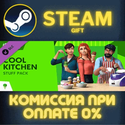 The Sims™ 4 Cool Kitchen Stuff STEAM PC GIFT