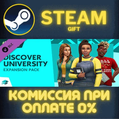 The Sims™ 4 Discover University СТИМ ПК ГИФТ ПОДАРОКА