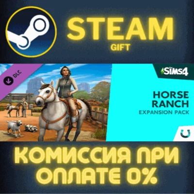 ✅The Sims™ 4 Horse Ranch Expansion Pack✅СТИМ✅ПК✅ГИФТ