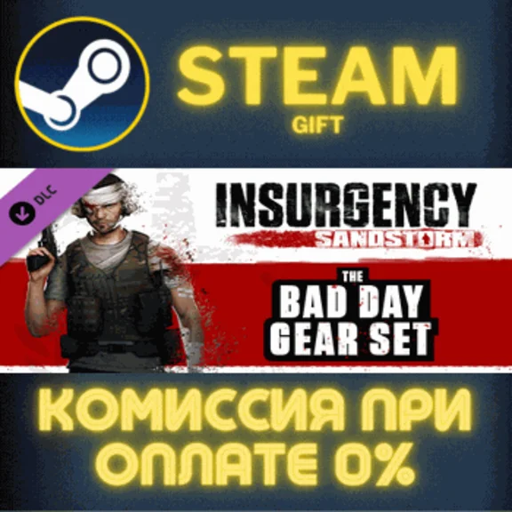 ✅Insurgency: Sandstorm - Bad Day Gear Set✅СТИМ✅ПК✅ГИФТ