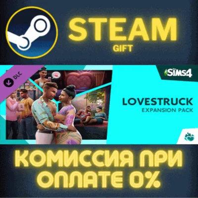The Sims™ 4 Lovestruck Expansion Pack STEAM PC GIFT