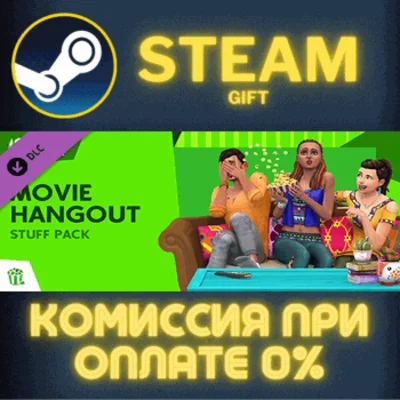 The Sims™ 4 Movie Hangout Stuff STEAM PC GIFT