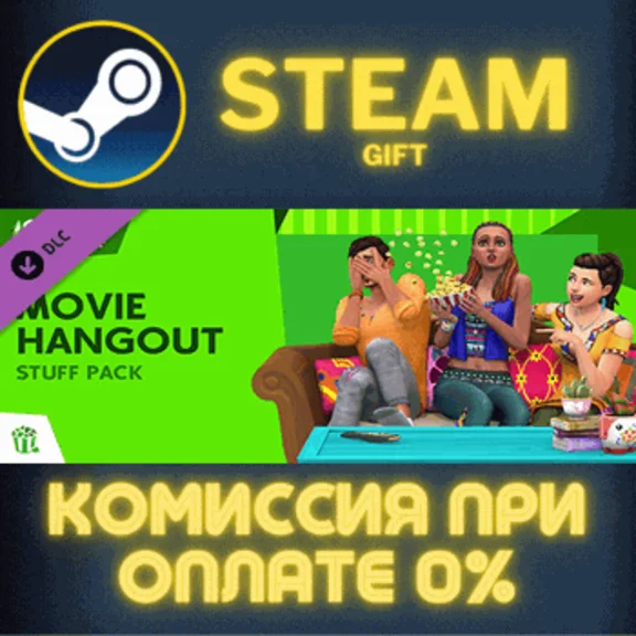 The Sims™ 4 Movie Hangout Stuff STEAM PC GIFT
