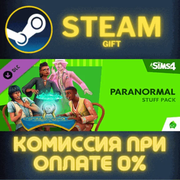 ✅The Sims™ 4 Paranormal Stuff Pack✅СТИМ✅ПК✅ГИФТ