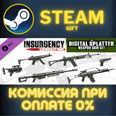 ✅Insurgency Sandstorm Digital Splatter Weapon Skin Set