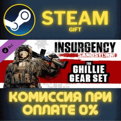 ✅Insurgency: Sandstorm - Ghillie Set✅СТИМ✅ПК✅ГИФТ