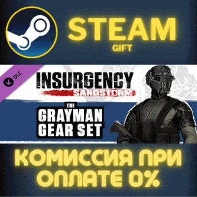 ✅Insurgency: Sandstorm - Gray Man Gear Set✅СТИМ✅ПК✅ГИФТ