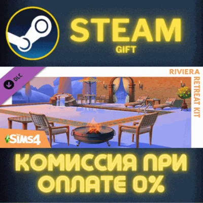 The Sims™ 4 Riviera Retreat Kit✅STEAM✅GIFT