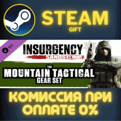 ✅Insurgency Sandstorm Mountain Tactical Gear Set✅СТИМ
