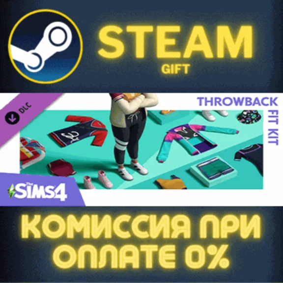 The Sims™ 4 Throwback Fit Kit STEAM PC GIFT