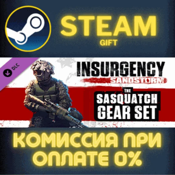✅Insurgency: Sandstorm - Sasquatch Gear Set✅СТИМ✅ПК✅ГИФ