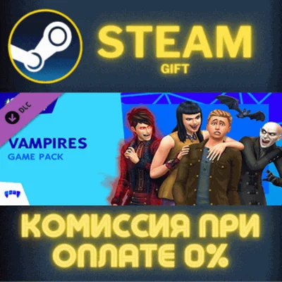 ✅The Sims™ 4 Vampires✅СТИМ✅ПК✅ГИФТ