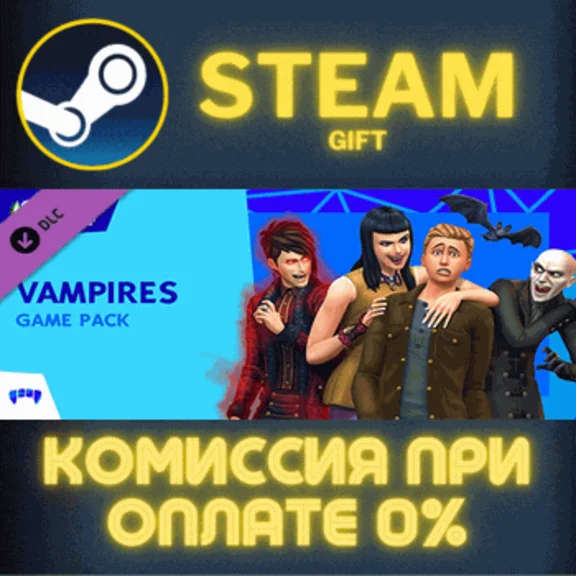 ✅The Sims™ 4 Vampires✅СТИМ✅ПК✅ГИФТ