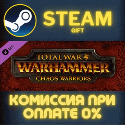 ✅Total War: WARHAMMER - Chaos Warriors✅СТИМ✅ПК✅ГИФТ