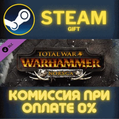 ✅Total War: WARHAMMER - Norsca✅СТИМ✅ПК✅ГИФТ
