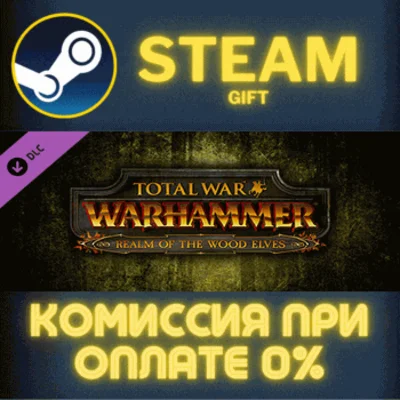 ✅Total War: WARHAMMER - Realm of The Wood Elves✅СТИМ