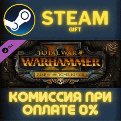 Total War: WARHAMMER II – Rise of the Tomb Kings✅STEAM✅