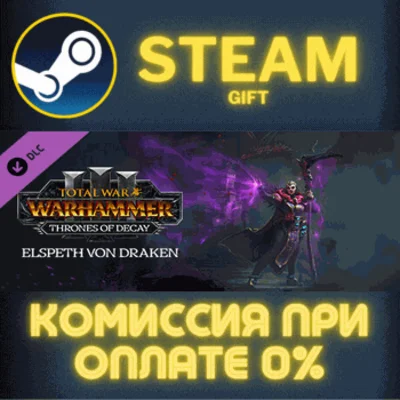 ✅Total War WARHAMMER III Elspeth Thrones of Decay✅СТИМ